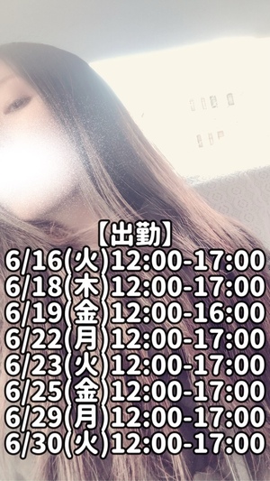 響あかりの写メ日記｜ローテンブルク 吉原高級店ソープ