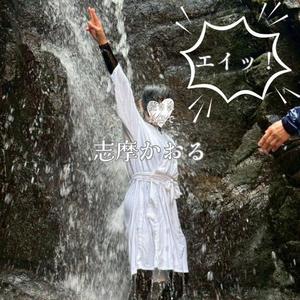 志摩かおるの写メ日記｜ローテンブルク 吉原高級店ソープ