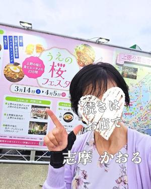 志摩かおるの写メ日記｜ローテンブルク 吉原高級店ソープ