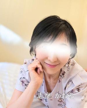 志摩かおるの写メ日記｜ローテンブルク 吉原高級店ソープ
