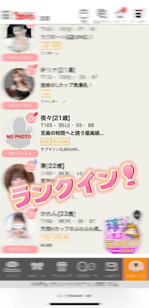 夜々の写メ日記｜サブマリン 吉原高級店ソープ