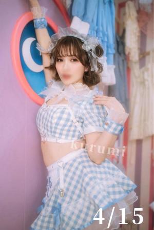 くるみの写メ日記｜セグレターリオ 吉原高級店ソープ