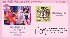 みりあの写メ日記｜セグレターリオ 吉原高級店ソープ