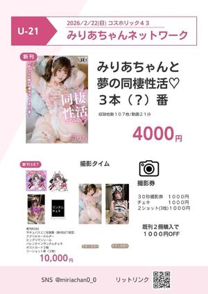 みりあの写メ日記｜セグレターリオ 吉原高級店ソープ