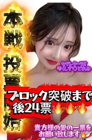 雫どれみの写メ日記｜セグレターリオ 吉原高級店ソープ