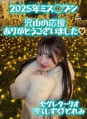 雫どれみの写メ日記｜セグレターリオ 吉原高級店ソープ