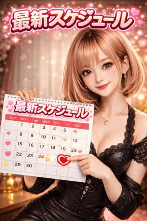 あきの写メ日記｜セグレターリオ 吉原高級店ソープ