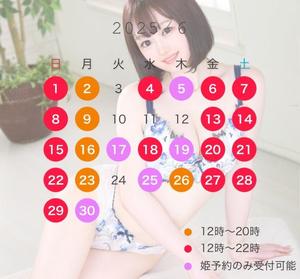 優衣の写メ日記｜セグレターリオ 吉原高級店ソープ