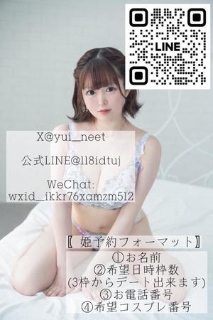 優衣の写メ日記｜セグレターリオ 吉原高級店ソープ