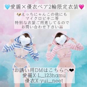 優衣の写メ日記｜セグレターリオ 吉原高級店ソープ