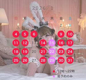 優衣の写メ日記|セグレターリオ 吉原高級店ソープ