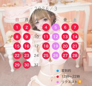 優衣の写メ日記｜セグレターリオ 吉原高級店ソープ