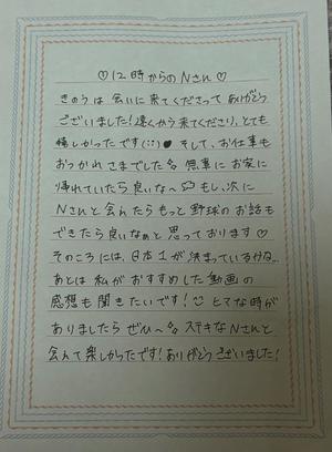 わかなの写メ日記｜セグレターリオ 吉原高級店ソープ