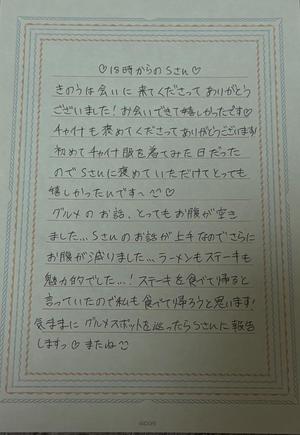 わかなの写メ日記｜セグレターリオ 吉原高級店ソープ