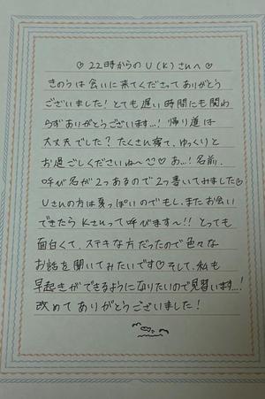 わかなの写メ日記｜セグレターリオ 吉原高級店ソープ
