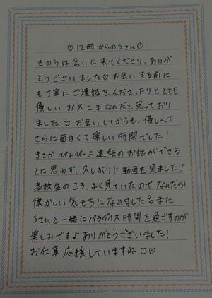 わかなの写メ日記｜セグレターリオ 吉原高級店ソープ