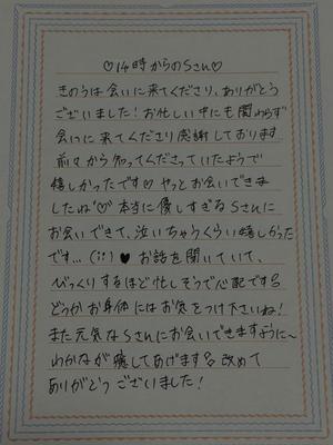 わかなの写メ日記｜セグレターリオ 吉原高級店ソープ
