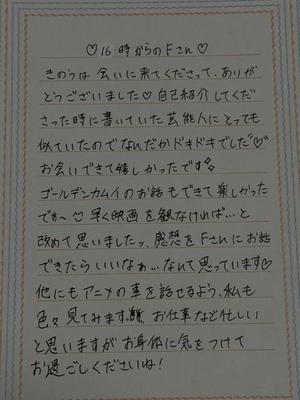 わかなの写メ日記｜セグレターリオ 吉原高級店ソープ