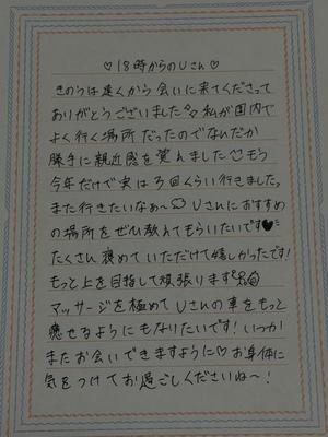 わかなの写メ日記｜セグレターリオ 吉原高級店ソープ