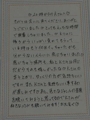 わかなの写メ日記｜セグレターリオ 吉原高級店ソープ