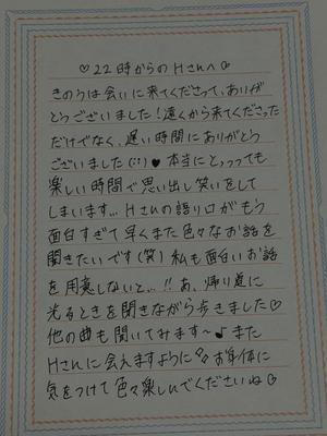 わかなの写メ日記｜セグレターリオ 吉原高級店ソープ