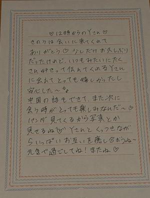 わかなの写メ日記｜セグレターリオ 吉原高級店ソープ