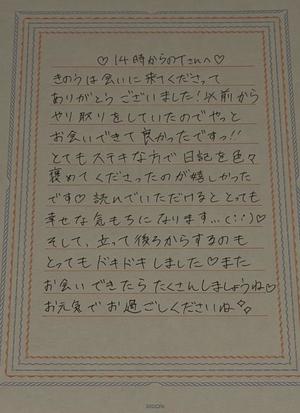 わかなの写メ日記｜セグレターリオ 吉原高級店ソープ