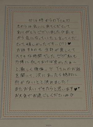 わかなの写メ日記｜セグレターリオ 吉原高級店ソープ