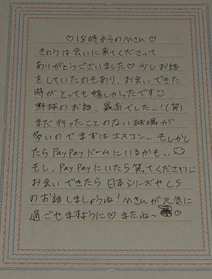 わかなの写メ日記｜セグレターリオ 吉原高級店ソープ