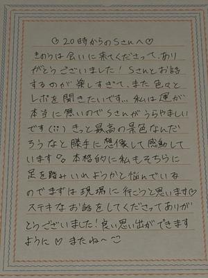 わかなの写メ日記｜セグレターリオ 吉原高級店ソープ