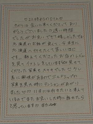 わかなの写メ日記｜セグレターリオ 吉原高級店ソープ