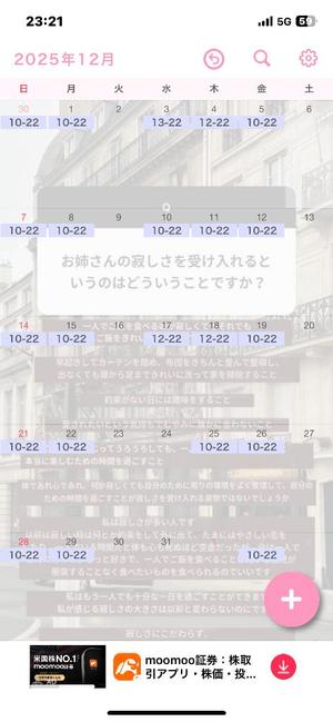 蘭の写メ日記|セグレターリオ 吉原高級店ソープ