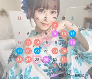 せいなの写メ日記｜セグレターリオ 吉原高級店ソープ