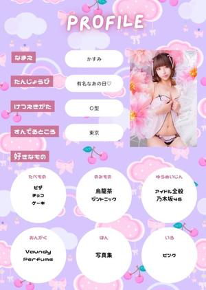 かすみの写メ日記｜セグレターリオ 吉原高級店ソープ