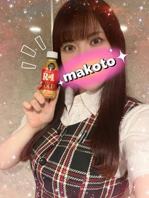 まことの写メ日記｜セグレターリオ 吉原高級店ソープ