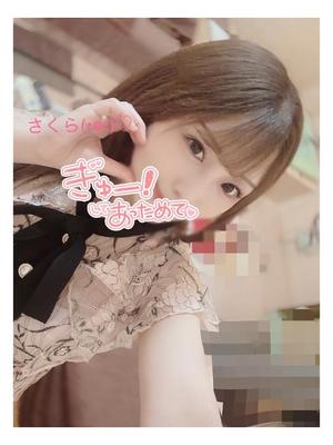 さくらの写メ日記｜セグレターリオ 吉原高級店ソープ