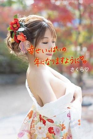 さくらの写メ日記｜セグレターリオ 吉原高級店ソープ