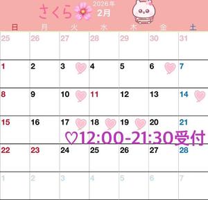 さくらの写メ日記｜セグレターリオ 吉原高級店ソープ