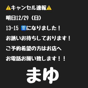 まゆの写メ日記｜セグレターリオ 吉原高級店ソープ