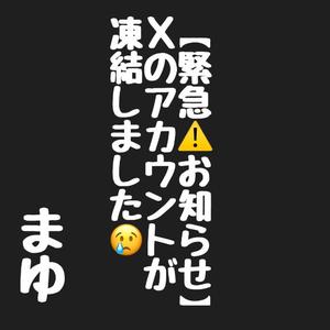まゆの写メ日記｜セグレターリオ 吉原高級店ソープ