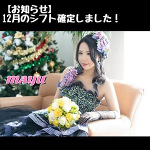 まゆの写メ日記｜セグレターリオ 吉原高級店ソープ