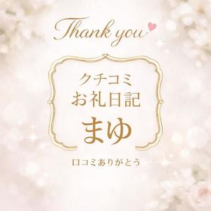 まゆの写メ日記｜セグレターリオ 吉原高級店ソープ