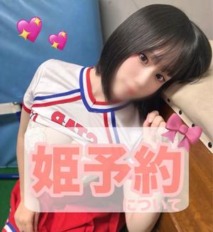 工藤 りのの写メ日記|シェルクラブ・ウエスト 吉原高級店ソープ