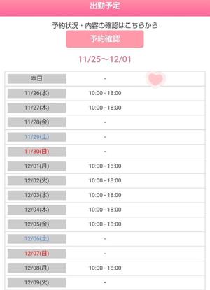 前田　あおいの写メ日記｜シェルクラブ・ウエスト 吉原高級店ソープ