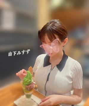 山下　みすずの写メ日記｜シェルクラブ・ウエスト 川崎高級店ソープ