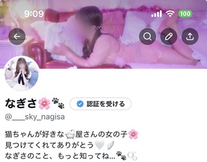 なぎさの写メ日記|スカイ 吉原高級店ソープ