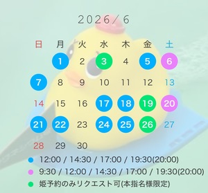 そらの写メ日記｜スカイ 吉原高級店ソープ