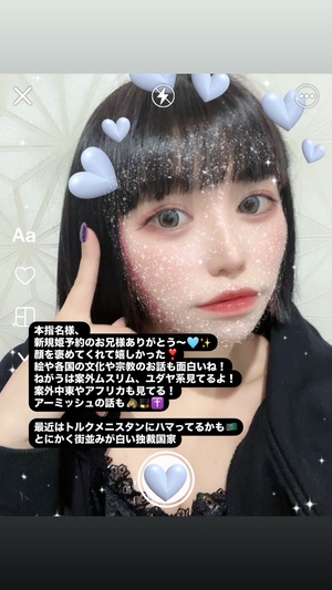 ねがうの写メ日記｜スカイ 吉原高級店ソープ