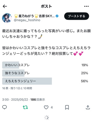 ねがうの写メ日記｜スカイ 吉原高級店ソープ