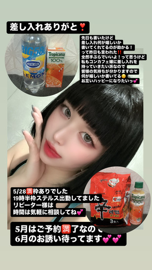 ねがうの写メ日記｜スカイ 吉原高級店ソープ